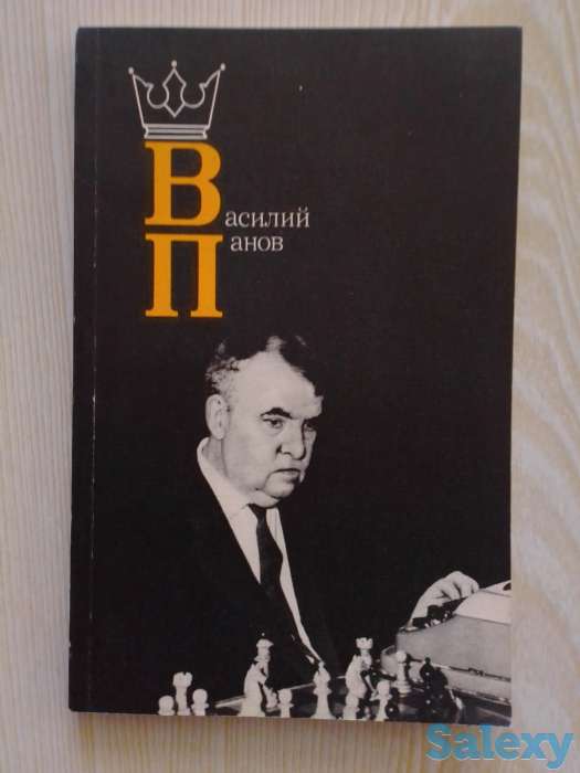 Шахматная литература о советских гроссмейстерах и мастерах с примерами ярких партий, фотография 6