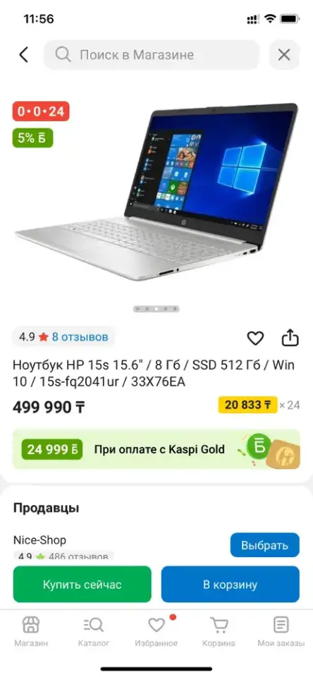 Продам СРОЧНО Ноутбук HP 15s-fq2040ur, фотография 4