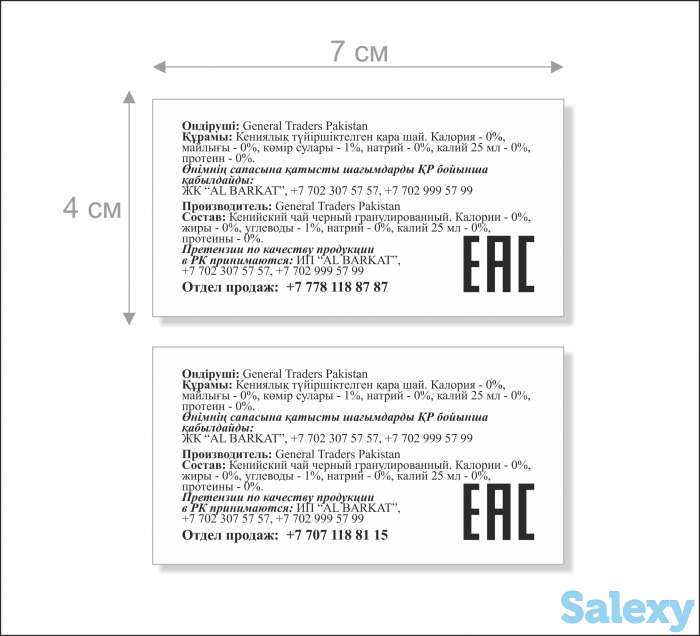 Изготовление стикеров, наклеек на продукцию, фотография 6