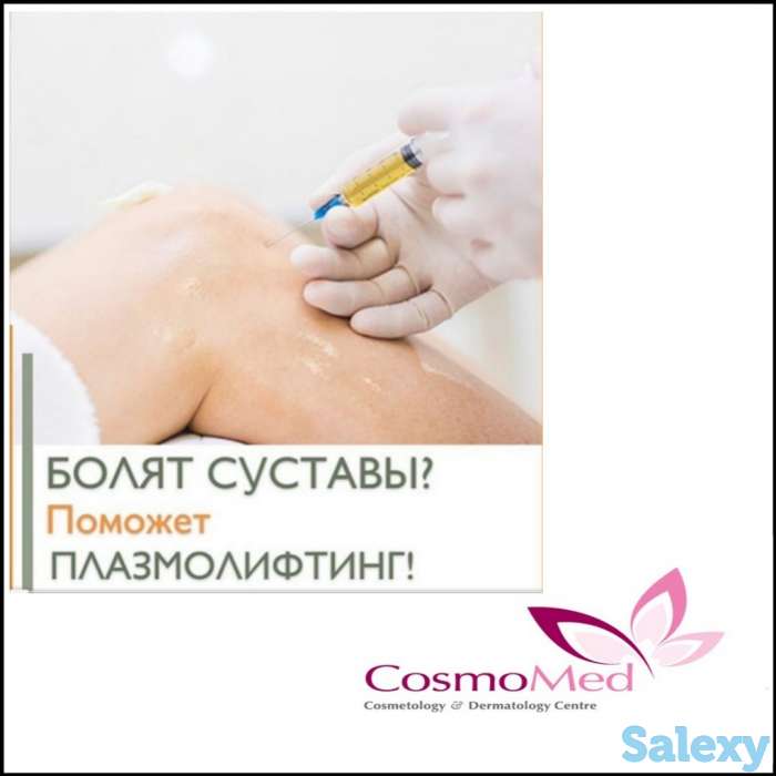 Открытие М/Ц Cosmomed, фотография 2