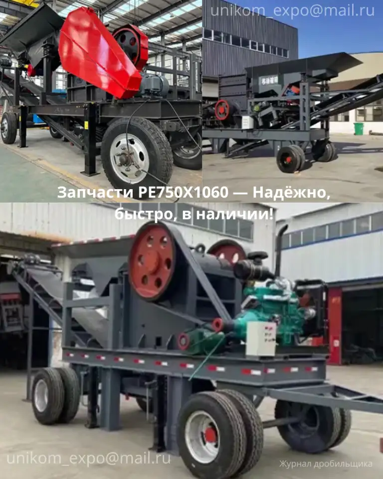 Запчасти PE750X1060  Надёжно, быстро, в наличии!, фотография 3