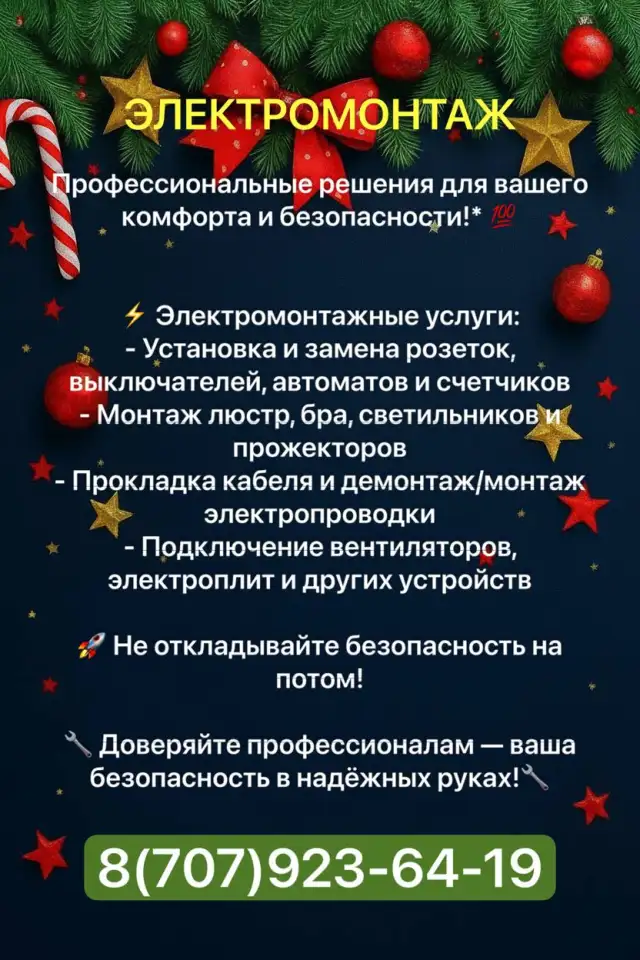 ВИДЕОНАБЛЮДЕНИЕ по всей Акмолинской области, фотография 4