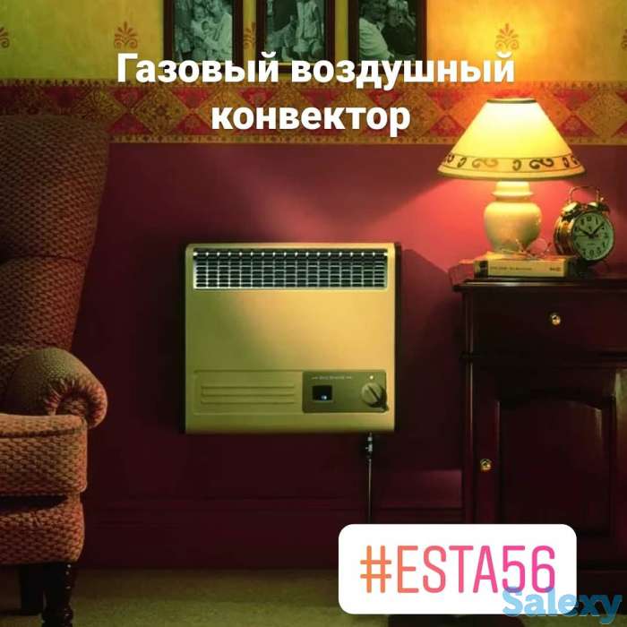 Газовый конвектор, фотография 2