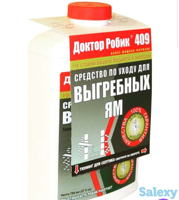 Биопрепараты Средство для очистки Выгребных ям  Септиков  Туалетов и биотуалетов, фотография 10