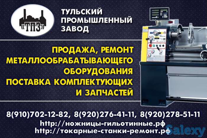 Качественный ремонт токарных станков в Туле и Москве 1к62, 1к62д, 1в62, 1в62г, 16в20, фотография 1