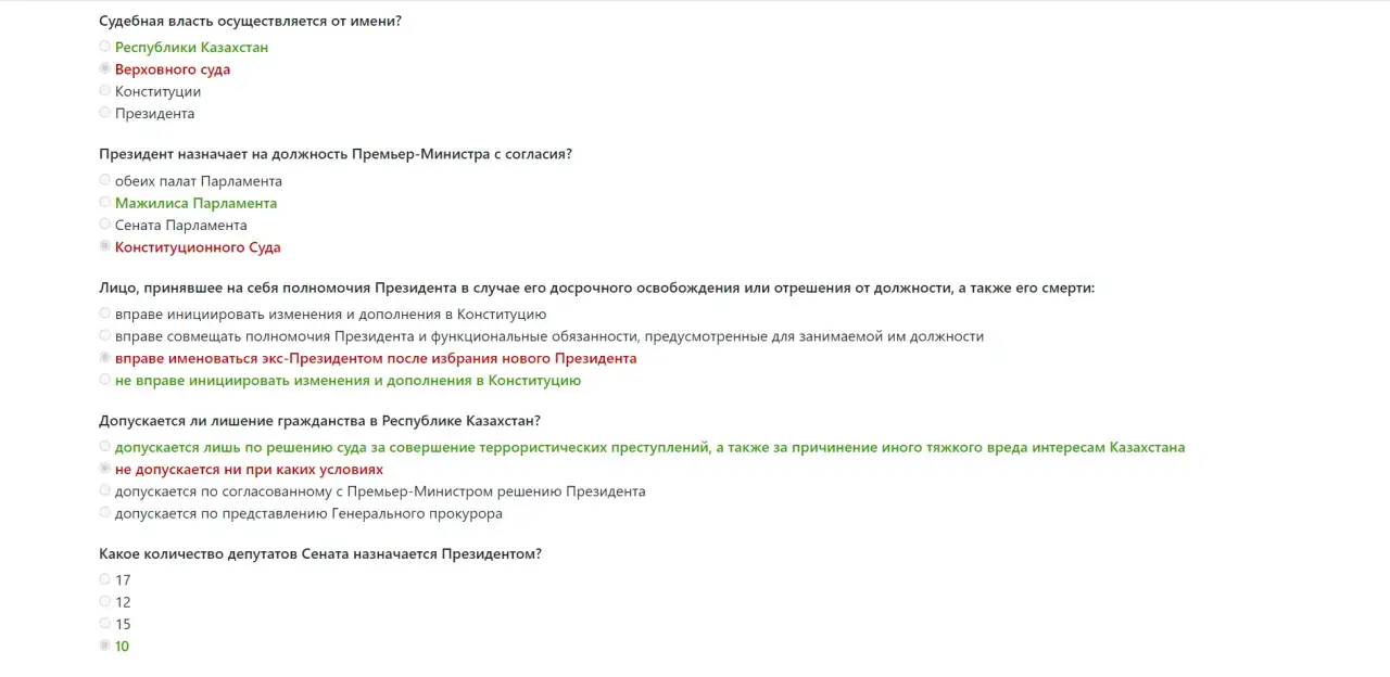 Госслужба, гостест, тесты на госслужбу, мемлекеттiк тест, ОЛК, фотография 4