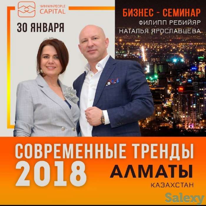 Революция бизнеса  2018 года!, фотография 3