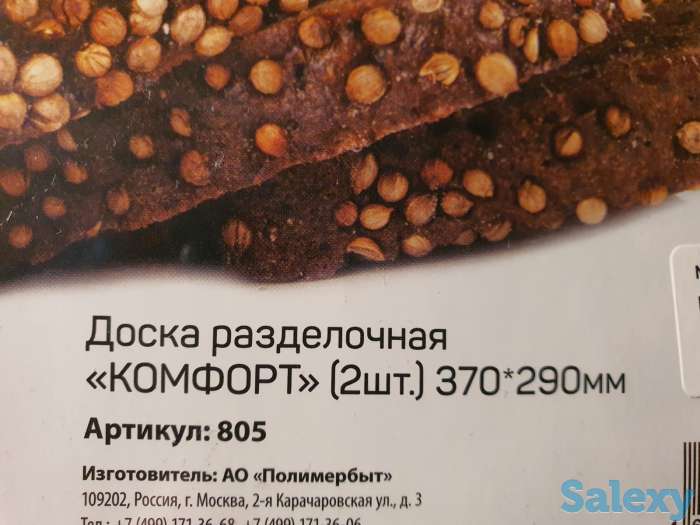 Доска Разделочная, комплект 2 шт, голубая и белая, фотография 5