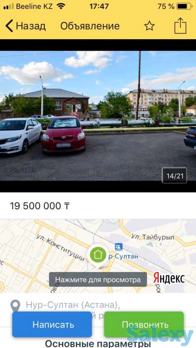 Продам  помещение, фотография 11