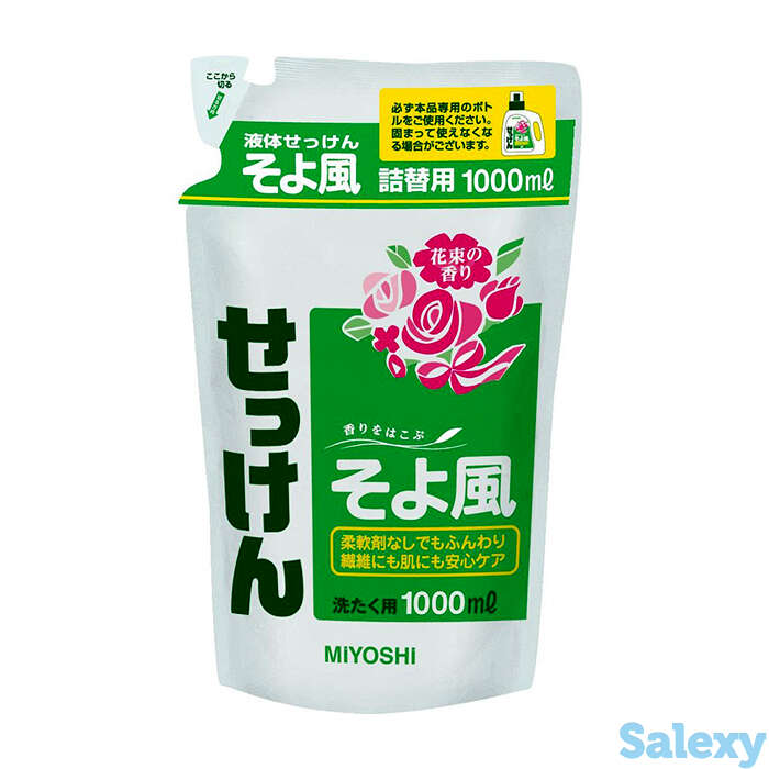 Жидкое мыло для стирки miyoshi additive free laundry liquid soap (рефилл), фотография 1