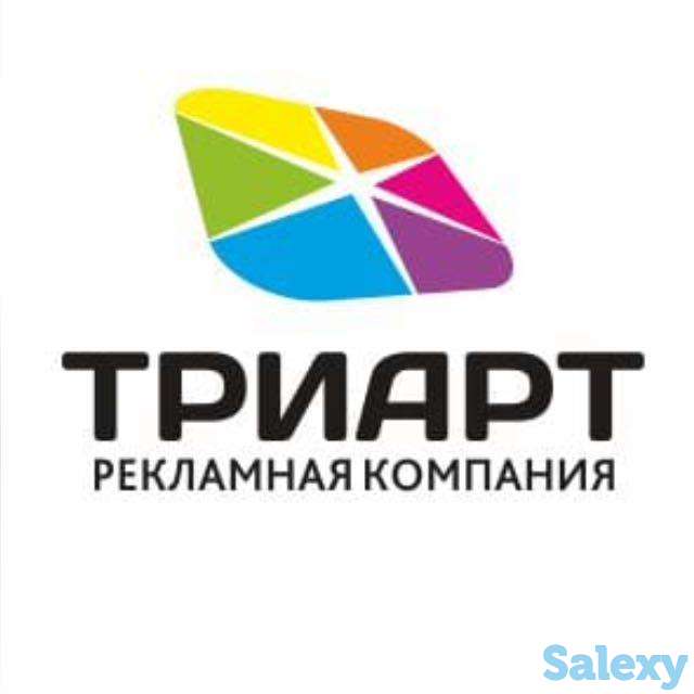 Рекламное агентство Триарт, фотография 1