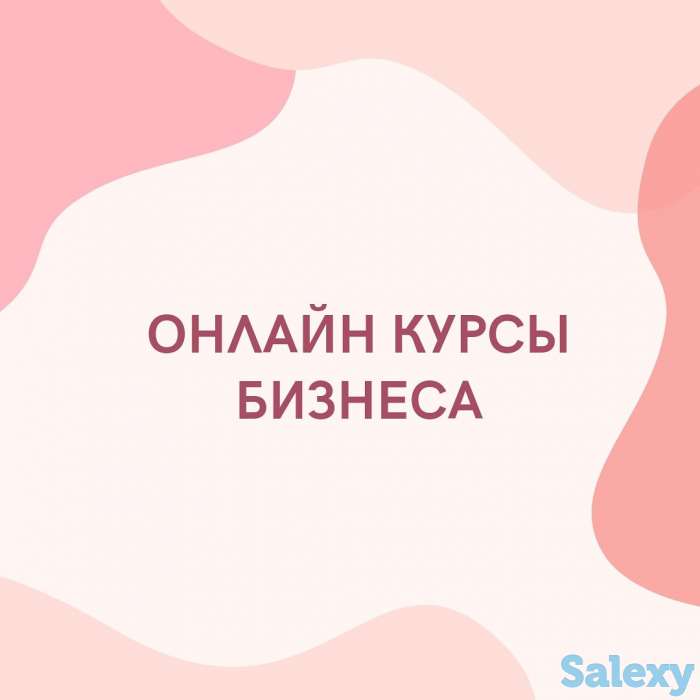 Английский онлайн, фотография 2