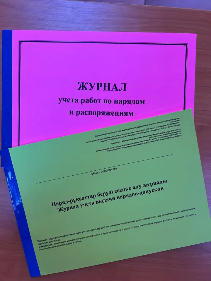 Журналы по технике безопасности , производственные, фотография 2