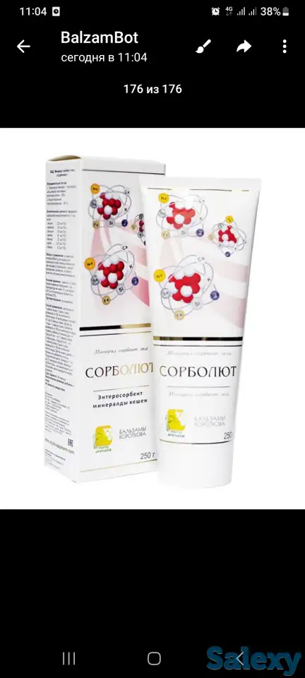 Бальзамы Короткова, фотография 2