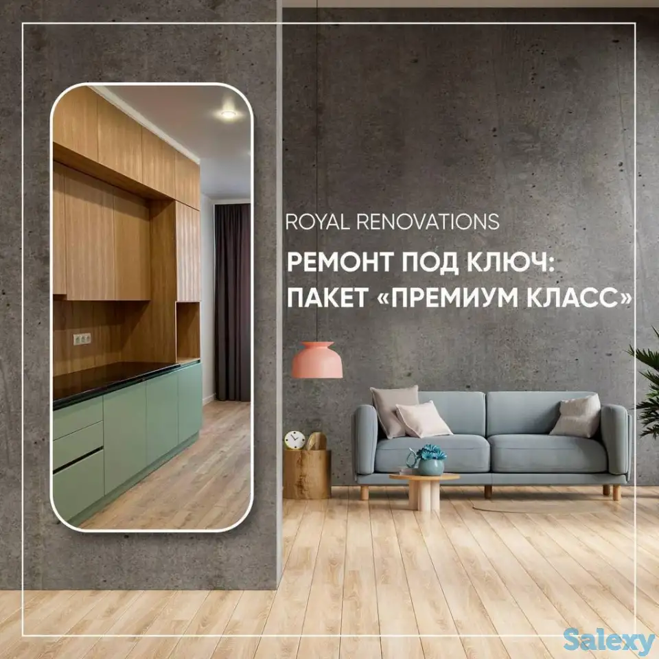 Ремонт под ключ и дизайн интерьера от компании Royal Renovations, фотография 5