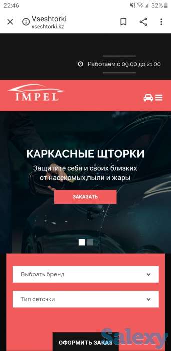 Продам сайт каркасные авто шторки, фотография 5