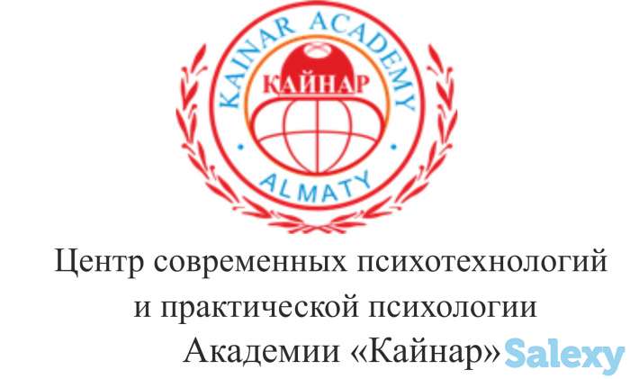 Консультации трансперсонального психолога, фотография 1