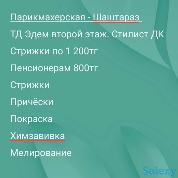 Требуется мастер универсал, фотография 3