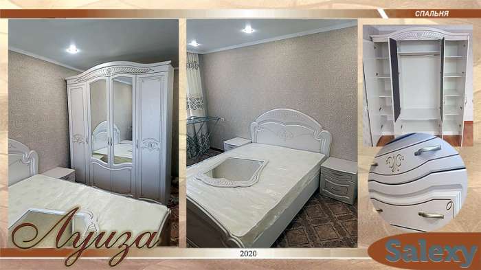 Спальный гарнитур