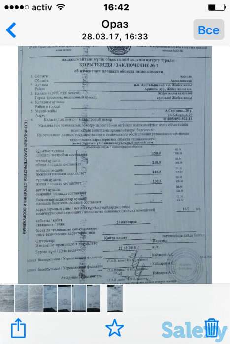 ПРОДАМ КОТТЕДЖ, поселок Жибек Жолы, фотография 12