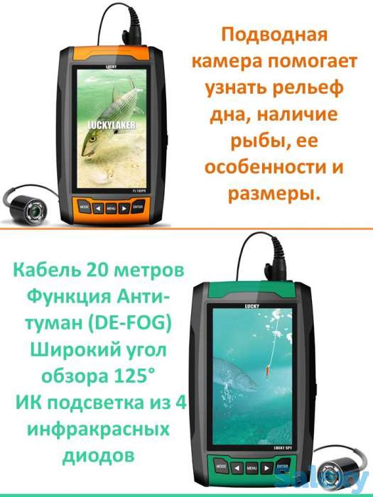 Продам подводную камеру для рыбалки с видео и фото записью, Lucky Spy FL180PR, фотография 1