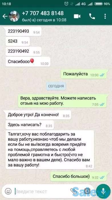 Мастер-программист. Установка Windows, настройка госпорталов. Выезд по Астане, фотография 5
