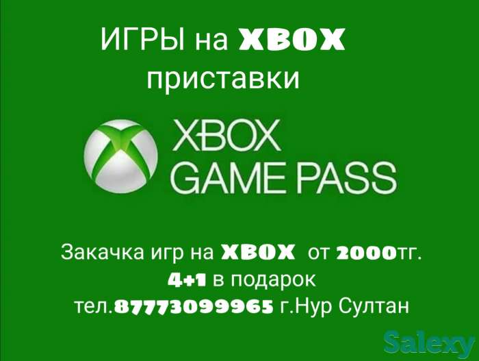 Xbox игры, фотография 1