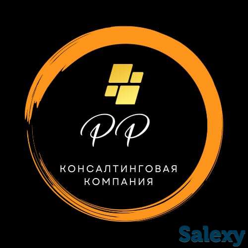 Миграционные услуги, фотография 1