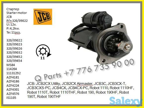 Стартер JCB2CX, JCB3CX, JCB4CX, 320/09022., фотография 1