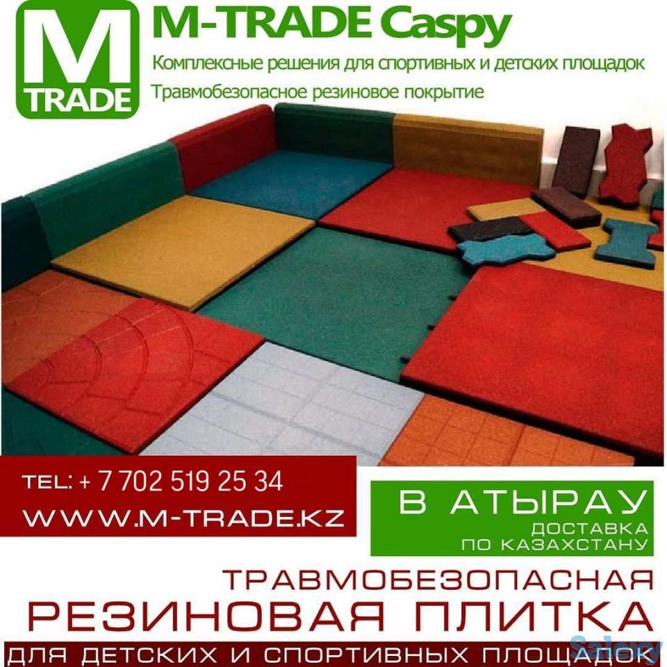 Резиновое покрытие, фотография 3