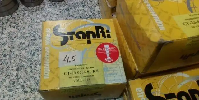 Поршневые кольца СМД-31А СТ-23-03с6-01КЧ, фотография 1