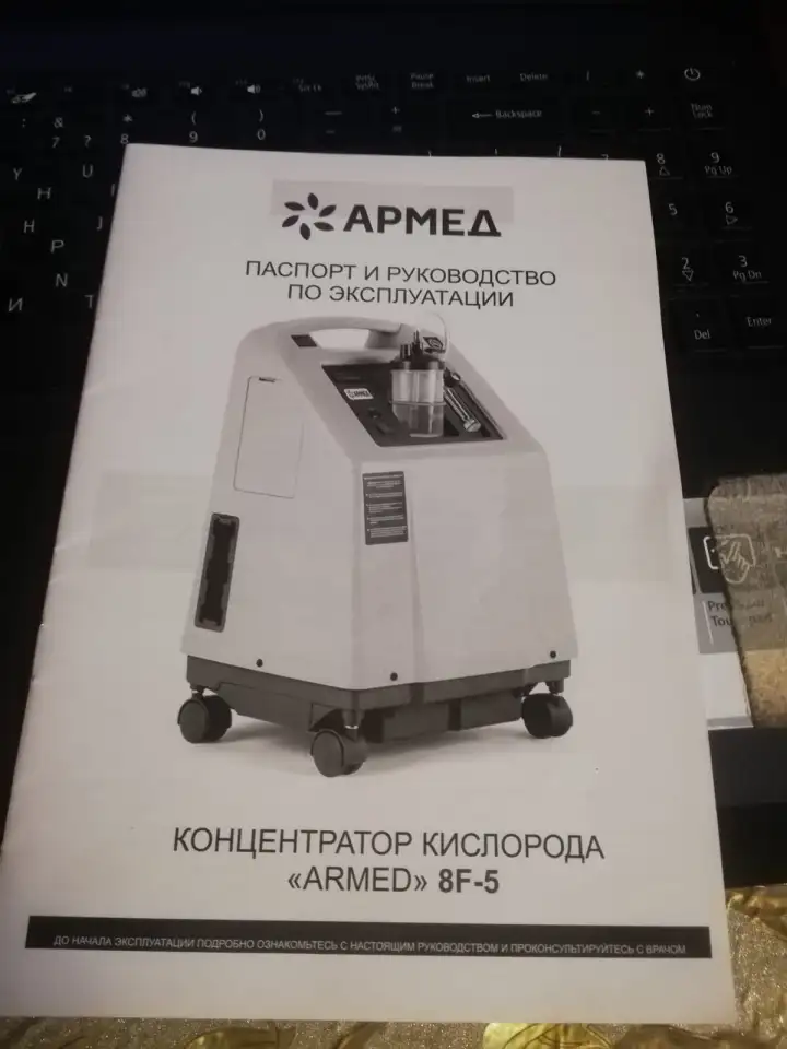 Продам аппарат для дыхания концентратор кислорода, фотография 1