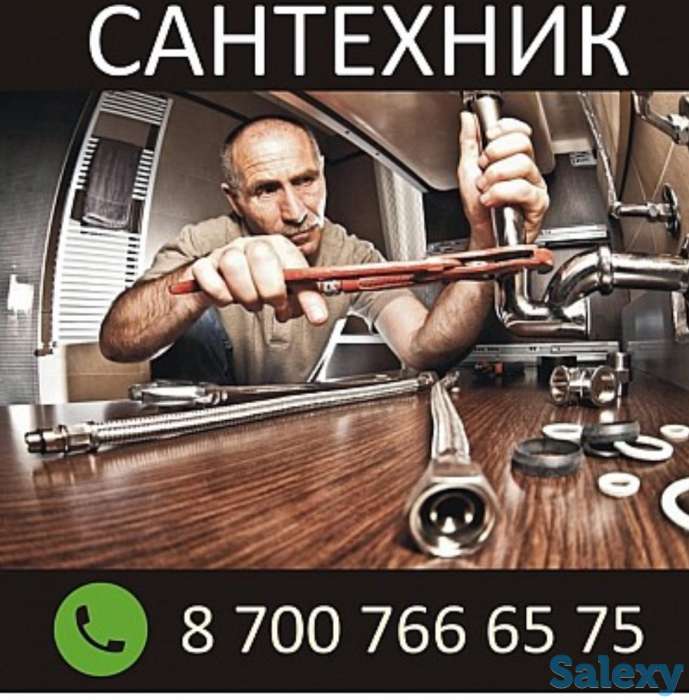 Сантехник, фотография 1