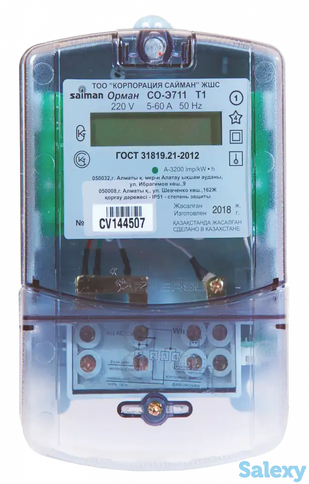 Электронный счетчик однофазный однотарифный, фотография 2