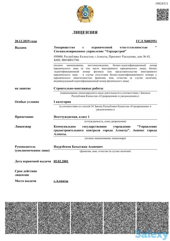 Продам действующую строительную компанию СМР2 категории, фотография 1