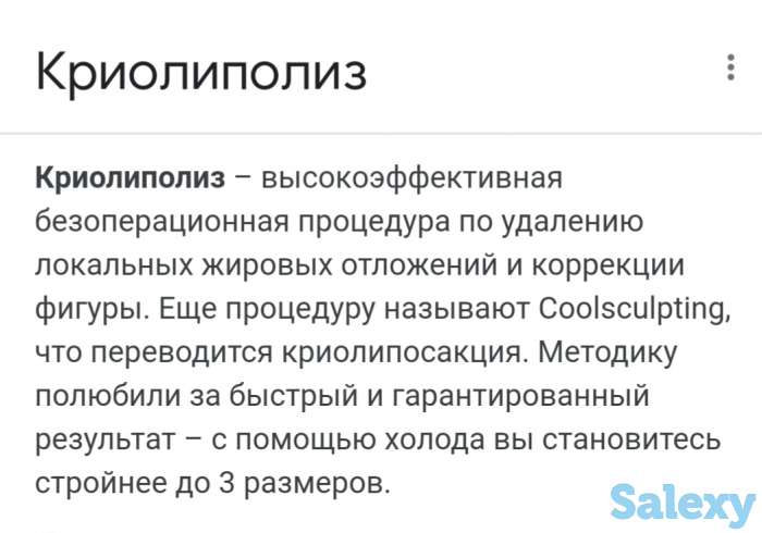 Миостимуляция, фотография 2