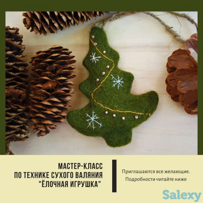Мастер-класс по сухому валянию on-line, фотография 1
