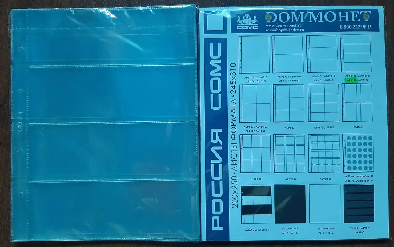 Листы для бон на 1, 2, 3 и 4 ячейки, формат Оптима, фотография 5