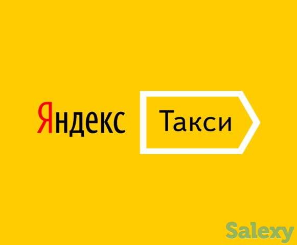 Требуются водители в режиме такси, фотография 1