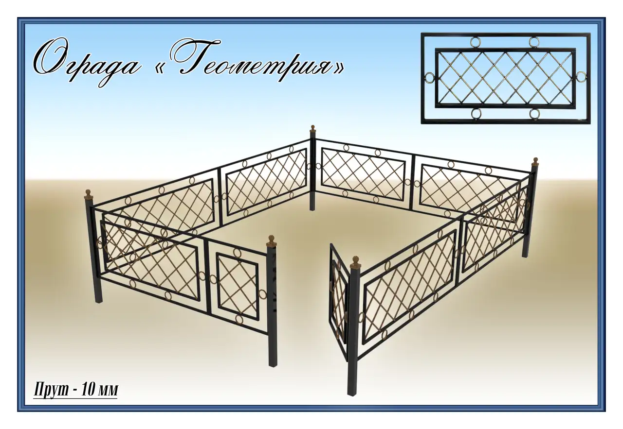 Кованные оградки, фотография 5