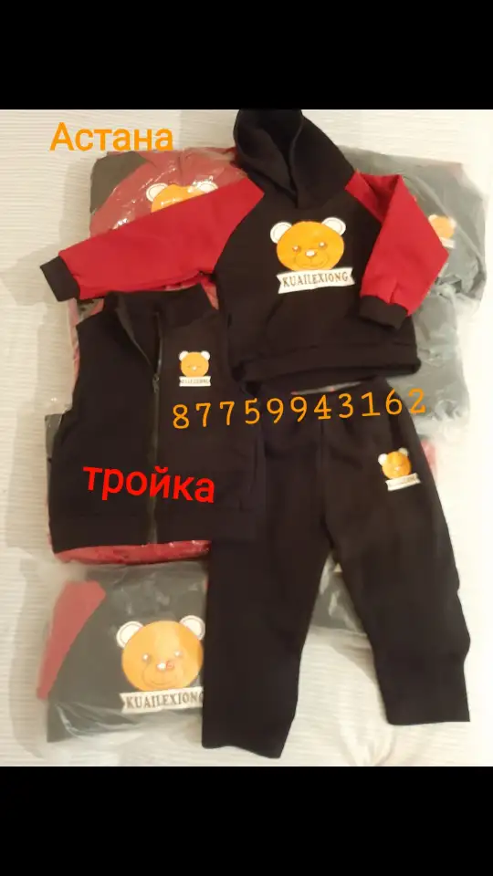 Детский кастюм. Тройка, фотография 1