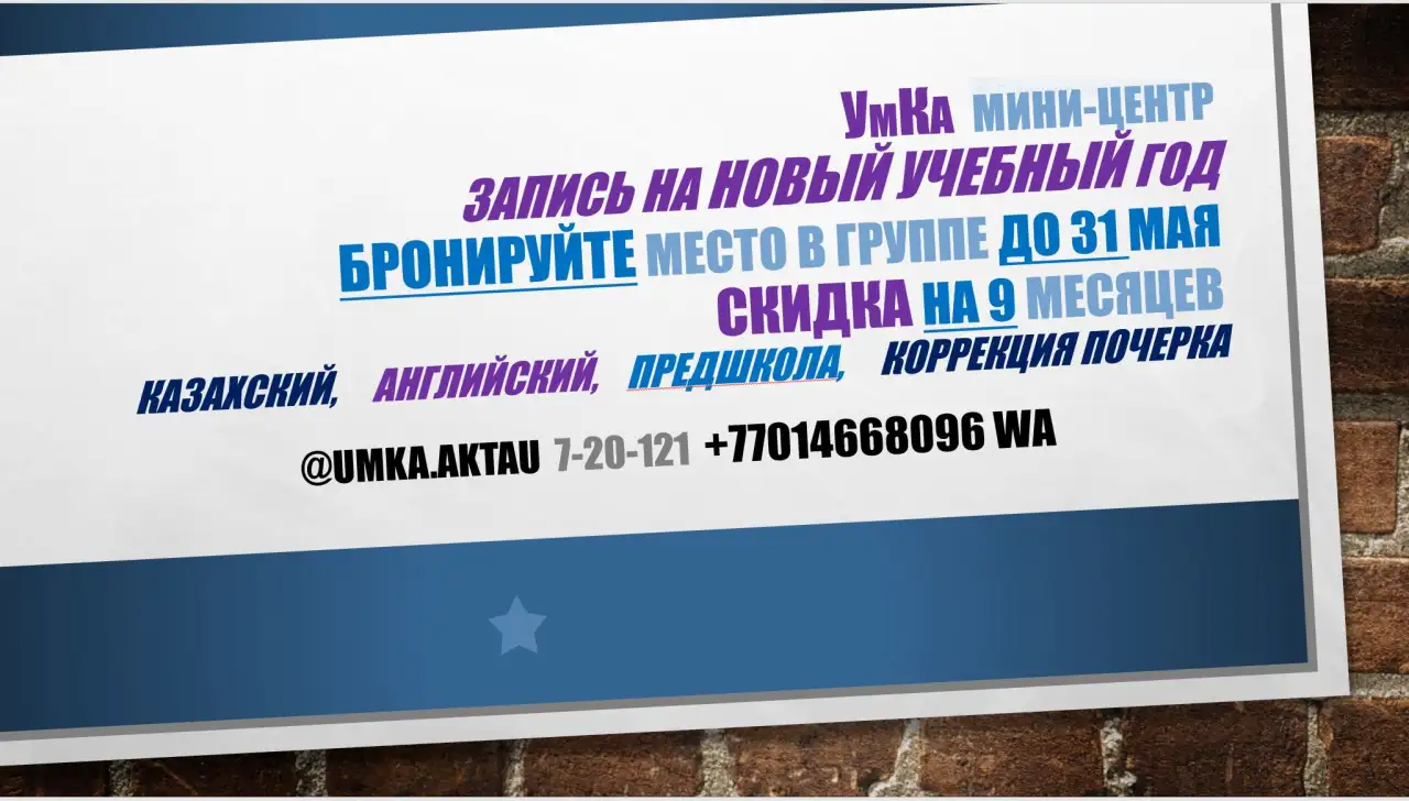 Продается готовый бизнес - детский учебный центр с оборудованным помещением., фотография 3