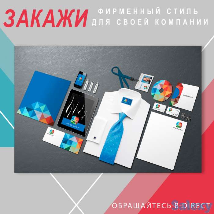 Дешевые услуги дизайна логотипов, баннеров, визиток, флаеров, фотография 6