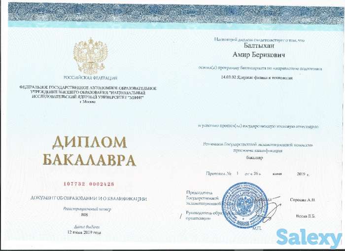 Репетитор по математике,физике,подготовка к РФМШ,КТЛ,ЕНТ и др., фотография 2