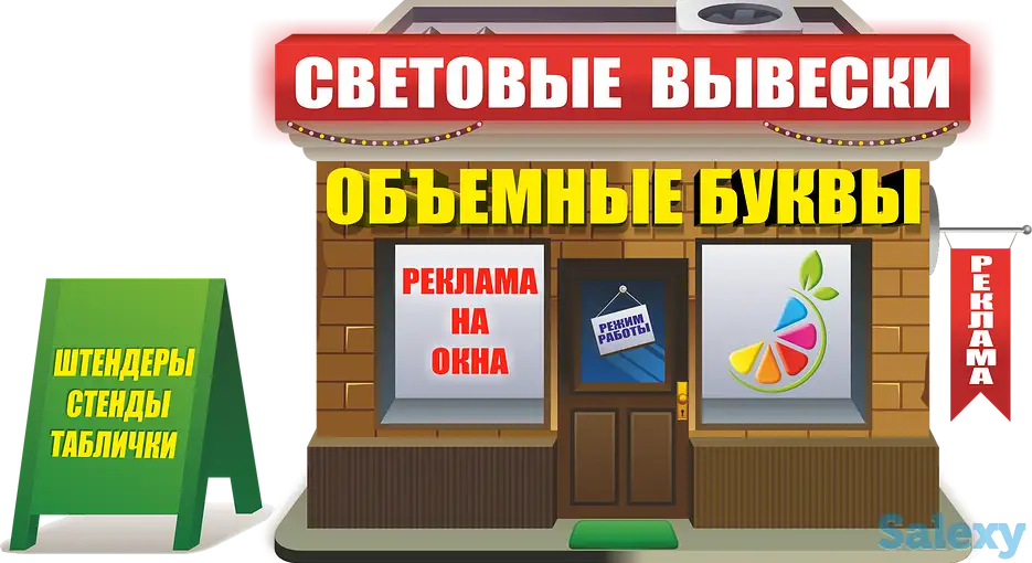 Наружная реклама, Объемные буквы, Баннер, фотография 4