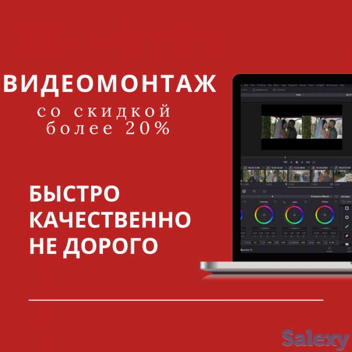 Монтаж видео, видеомонтаж, обработка видео, недорого, фотография 1