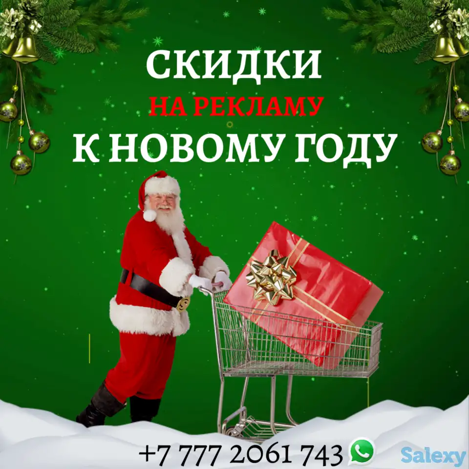 Лучшая реклама перед Новым годом в Казахстане, фотография 1