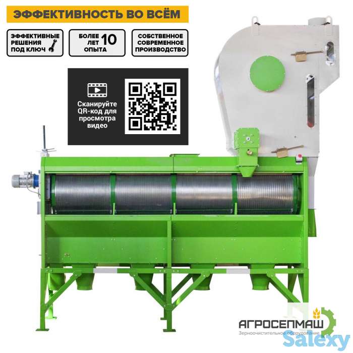 Барабанный сепаратор «РБС», фотография 3