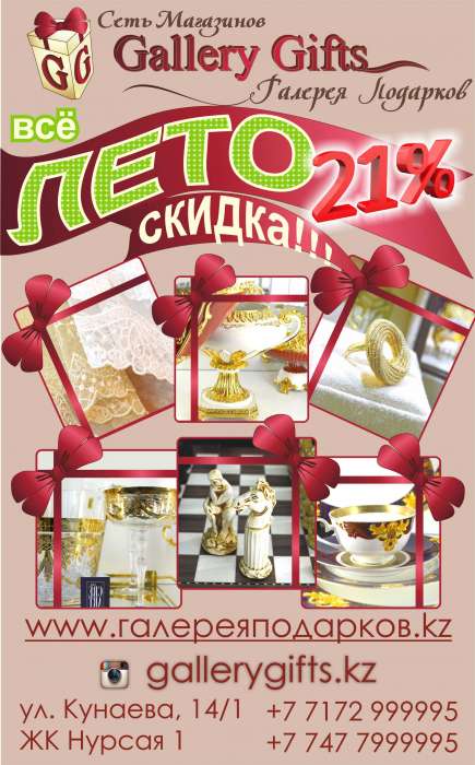 Элитные подарки в Алматы, фотография 3