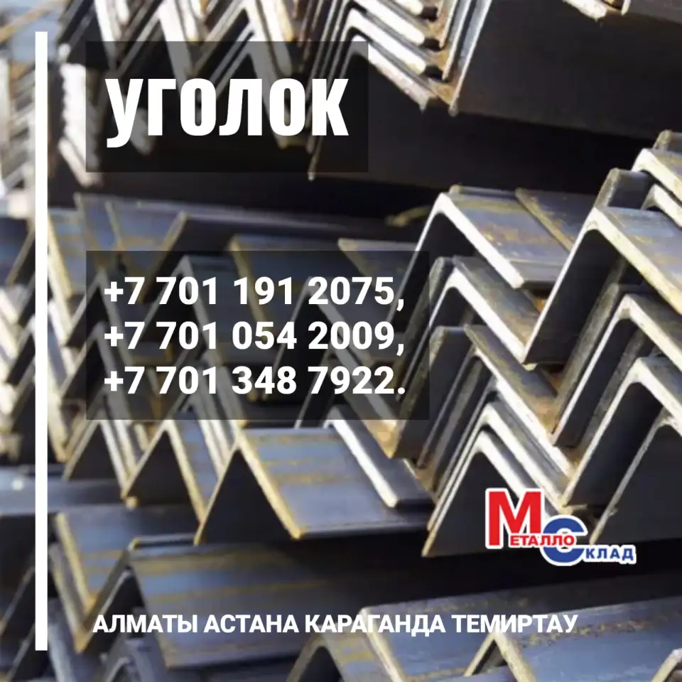 Арматура, швеллер, уголок, трубы, лист, оцинкованный рулон., фотография 11